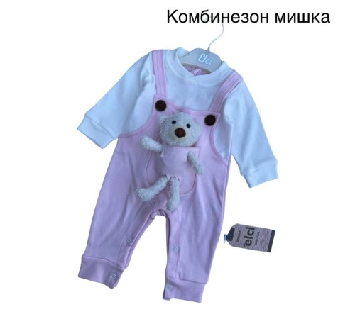 комбінезон медведик