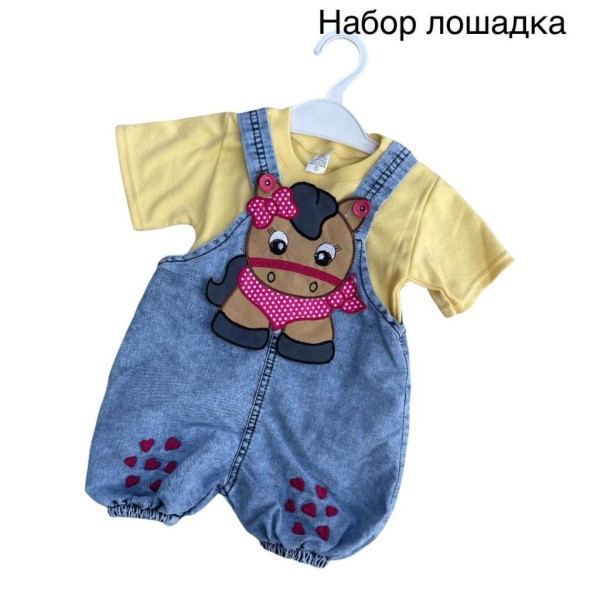 Напівкомбінезон лоша