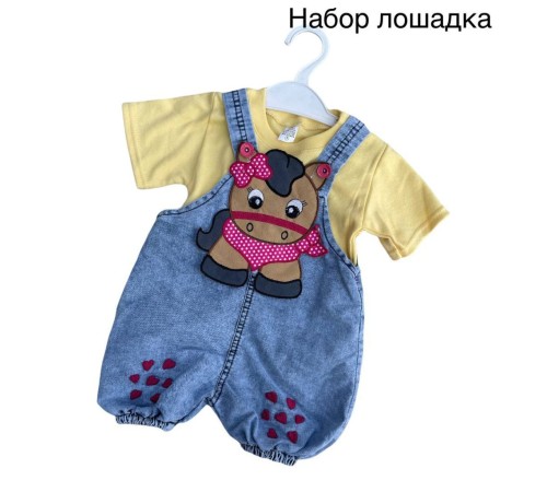 Напівкомбінезон лоша