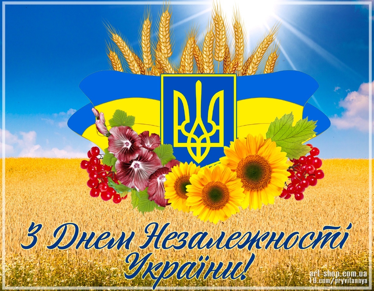 Открытка день незалежности украины, своими руками