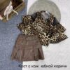 костюм леопард із спідницею