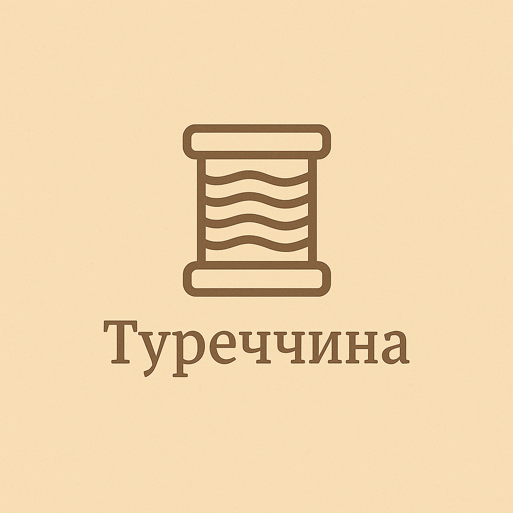 Туреччина
