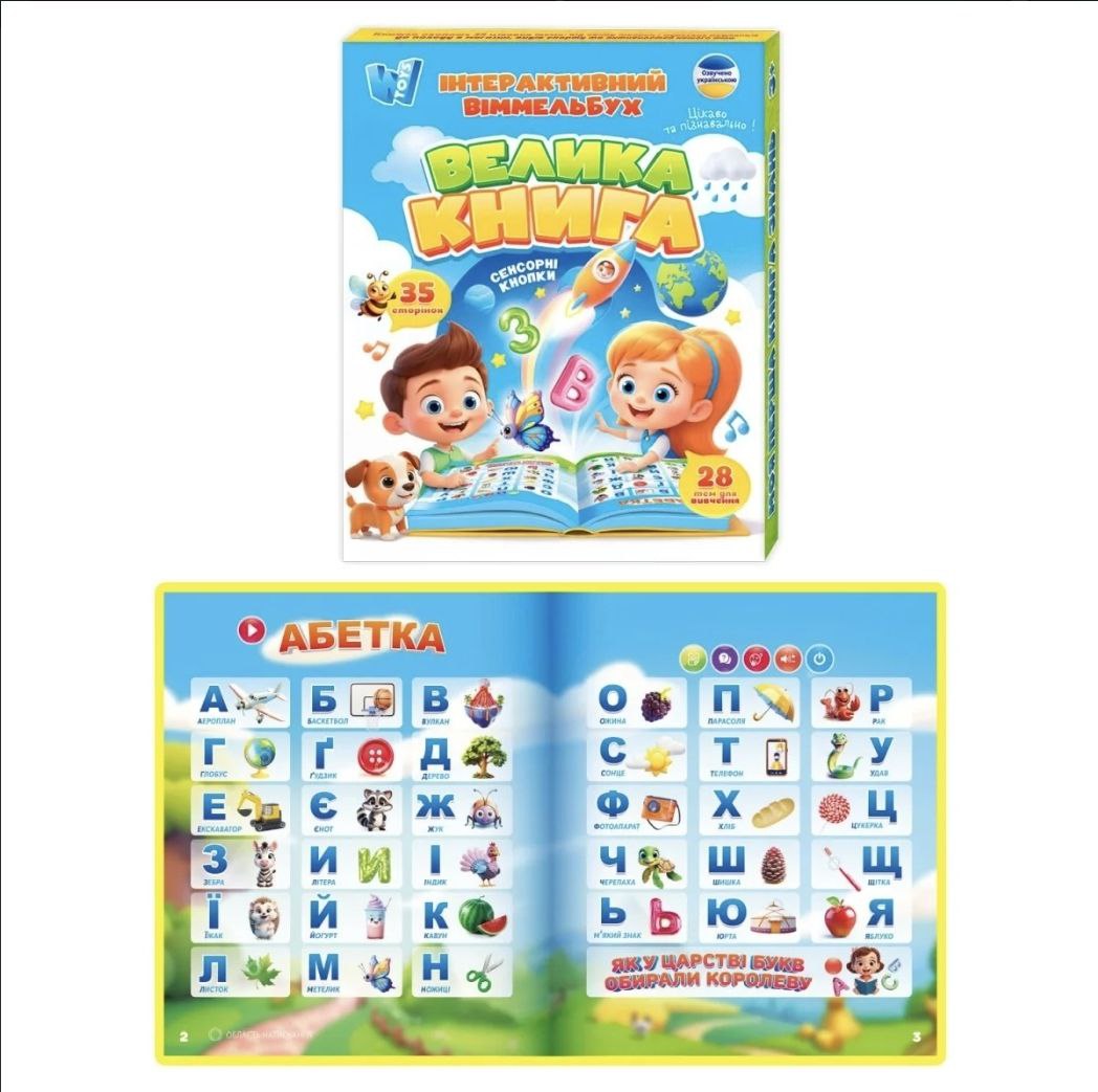 крохпелька