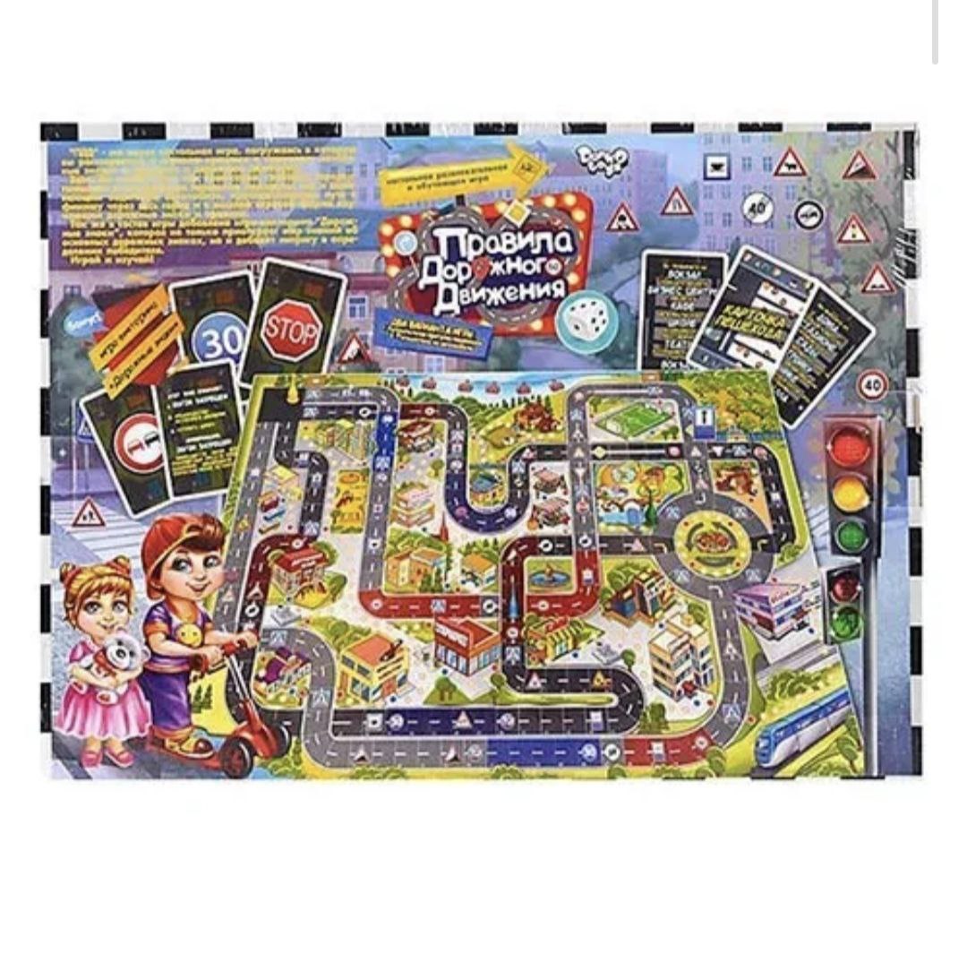 Настільна гра "Правила дорожнього руху"