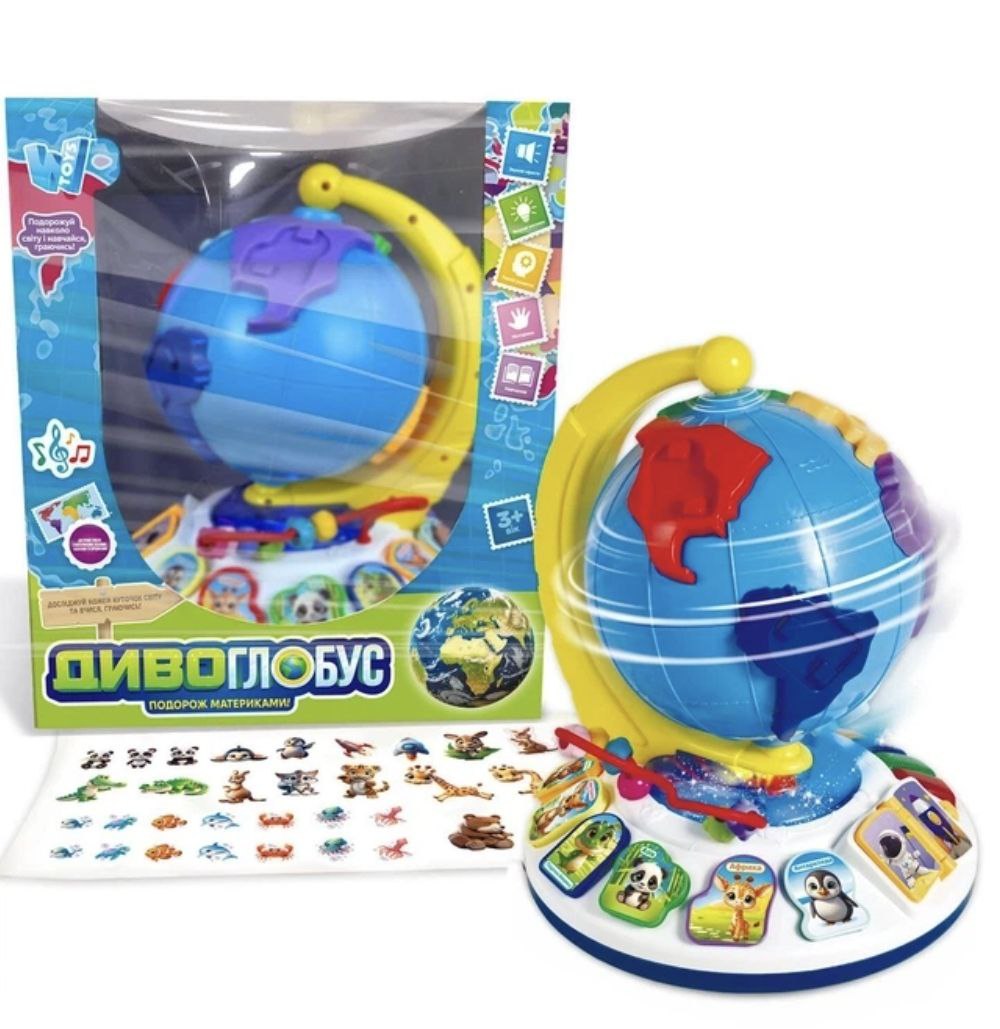 Диво глобус