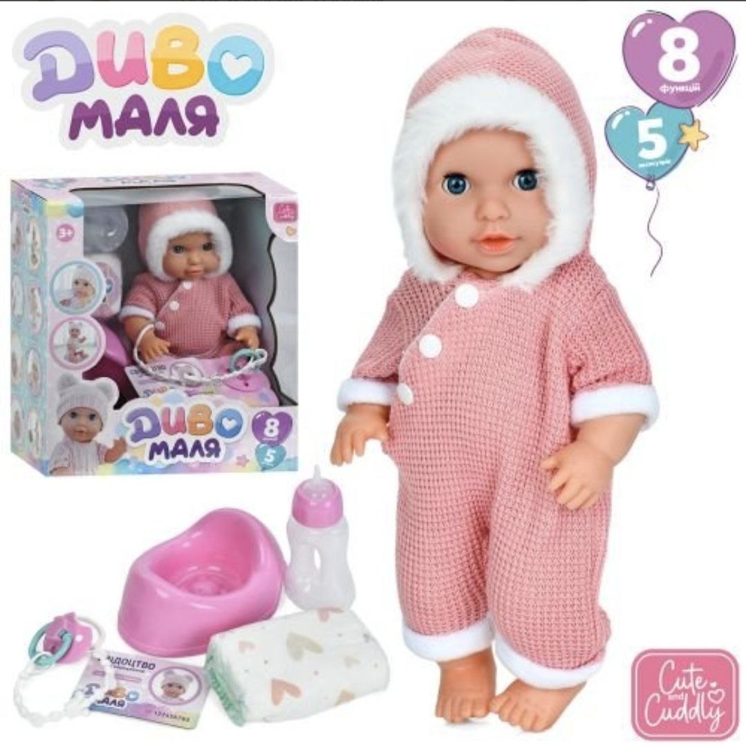 Пупс "Диво маля"